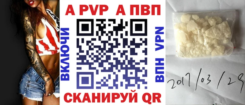 A PVP кристаллы  сайты даркнета клад  Старая Купавна  гидра сайт 