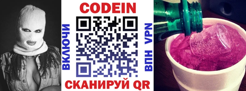 Кодеиновый сироп Lean напиток Lean (лин)  продажа наркотиков  Старая Купавна 