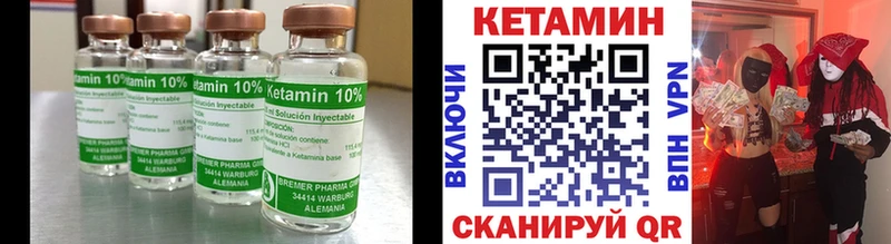 Кетамин VHQ  купить наркотики цена  Старая Купавна 
