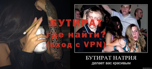 мяу мяу кристалл Белокуриха
