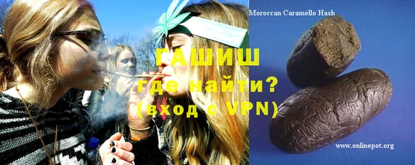 мяу мяу кристалл Белокуриха