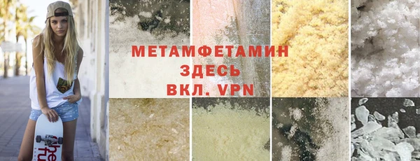 мяу мяу кристалл Белокуриха