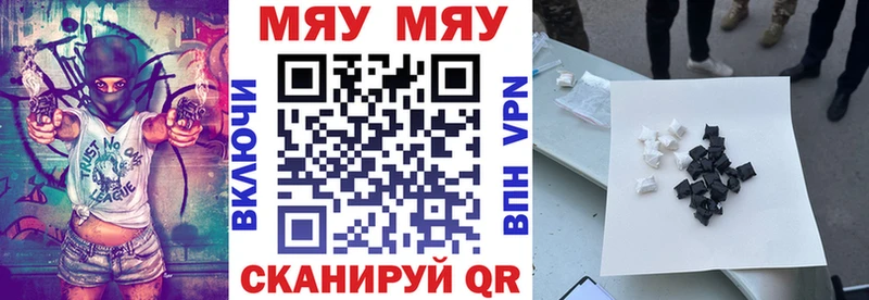 МЯУ-МЯУ 4 MMC  Старая Купавна 