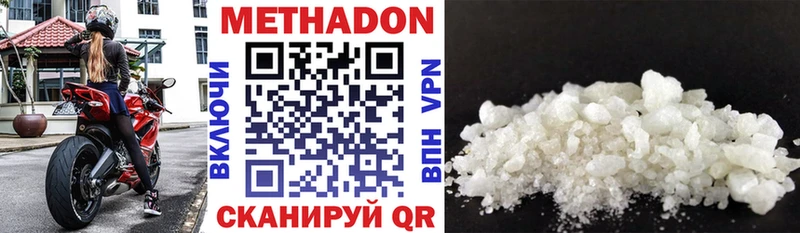 МЕТАДОН methadone  Старая Купавна 